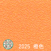 K-2025 橙色