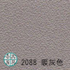 K-2088 暖灰色